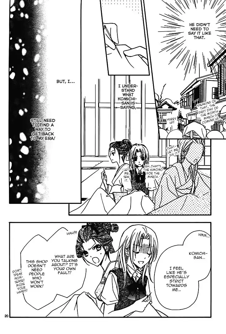 Yoshiwara Hana Oboro Chapter 7 22